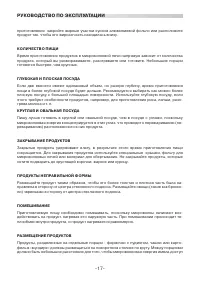 Страница 17