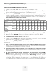 Страница 10