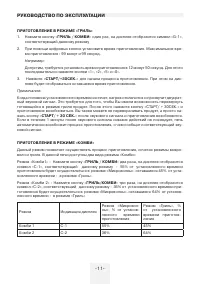 Страница 11