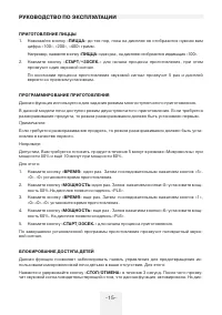 Страница 15