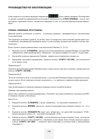 Страница 16