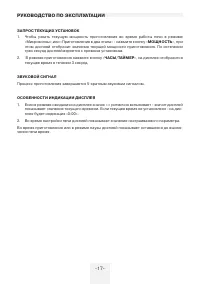 Страница 17