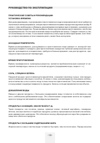 Страница 18