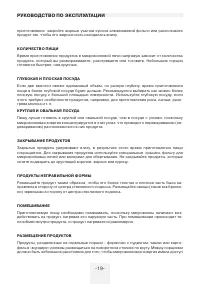 Страница 19