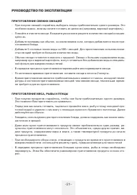 Страница 21