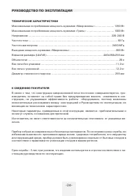 Страница 24