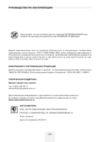 Страница 25