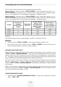 Страница 10