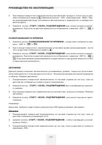Страница 11