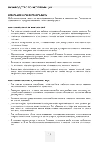 Страница 18