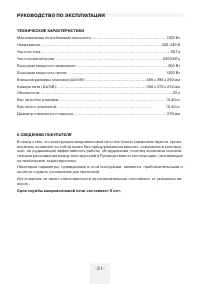 Страница 21