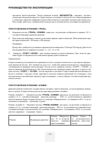 Страница 11