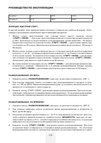 Страница 12
