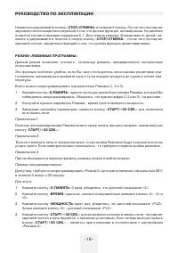 Страница 16
