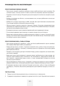 Страница 21