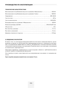 Страница 24