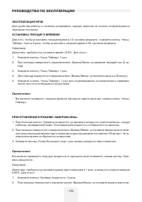 Страница 10