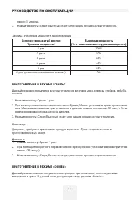 Страница 11