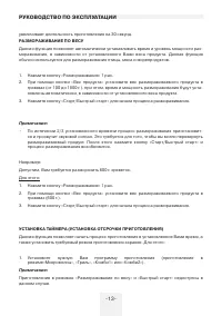 Страница 13