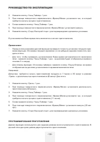 Страница 14