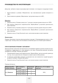Страница 15
