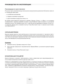 Страница 18