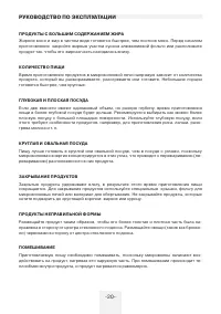 Страница 20