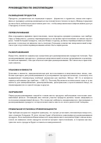 Страница 21