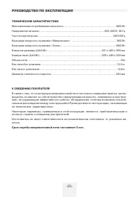 Страница 25