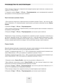 Страница 10