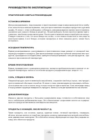 Страница 15