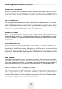 Страница 17