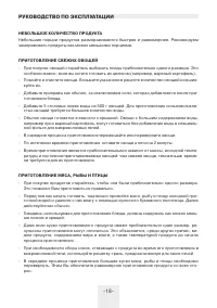 Страница 18