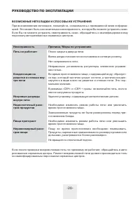 Страница 20