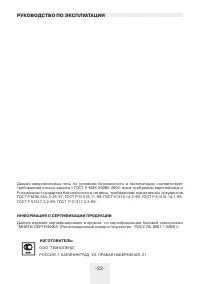 Страница 22