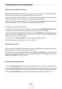 Страница 11