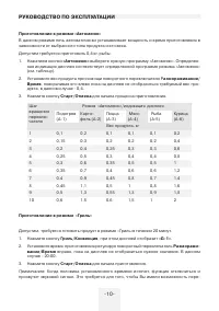 Страница 10
