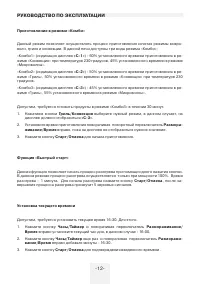 Страница 12