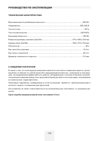 Страница 18