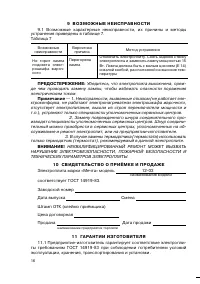 Страница 16