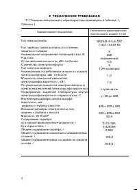 Страница 4