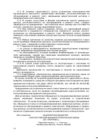 Страница 14