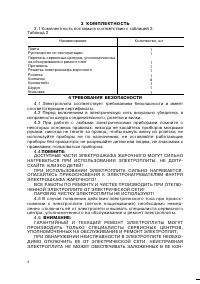 Страница 4