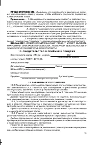 Страница 13