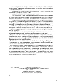 Страница 14