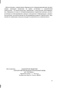 Страница 17
