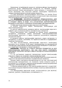 Страница 10