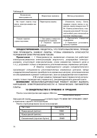Страница 15