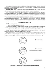 Страница 13