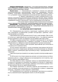 Страница 20